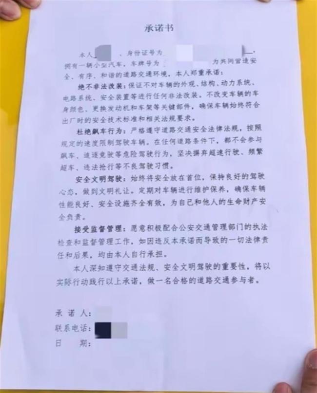 沈陽要求小米su7ultra車主簽安全承諾書 整治飆車炸街行動(dòng)的一部分