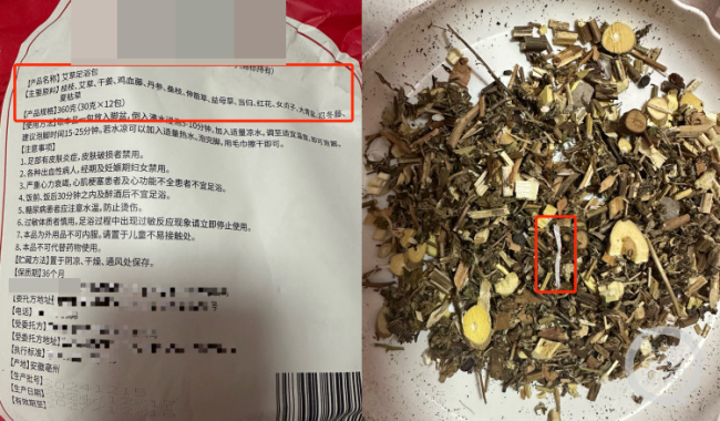 部分泡腳包發(fā)現(xiàn)有活蟲子石頭 衛(wèi)生問題引關注