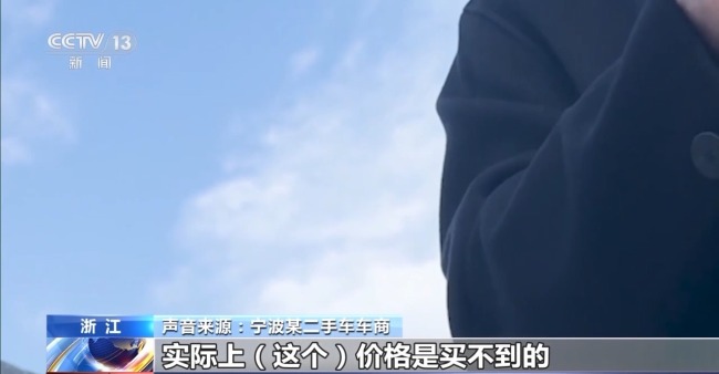 二手平台低价车藏陷阱 女子购“全损车”维权难