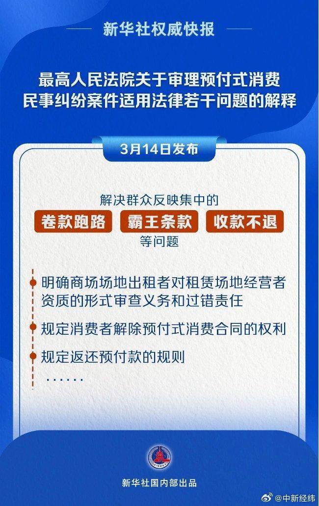 常見的霸王條款有哪些 收款不退丟卡不補無效