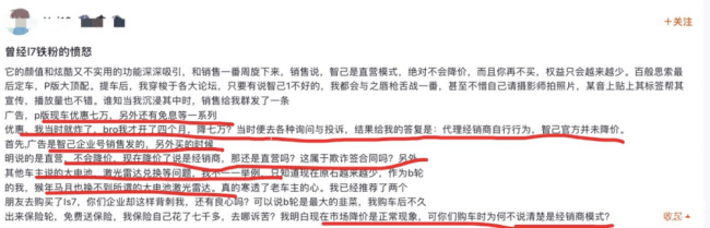 智己厂家人员苦口婆心劝阻车主维权 车主坚持通过多渠道投诉