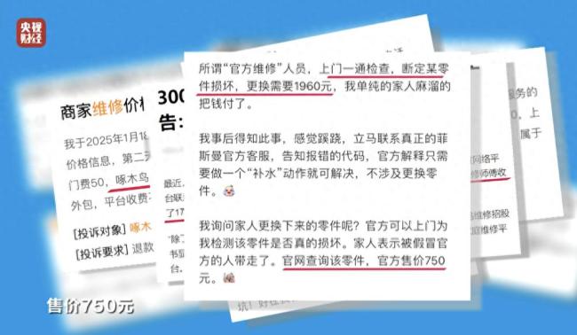 維修刺客啄木鳥：開水龍頭收100