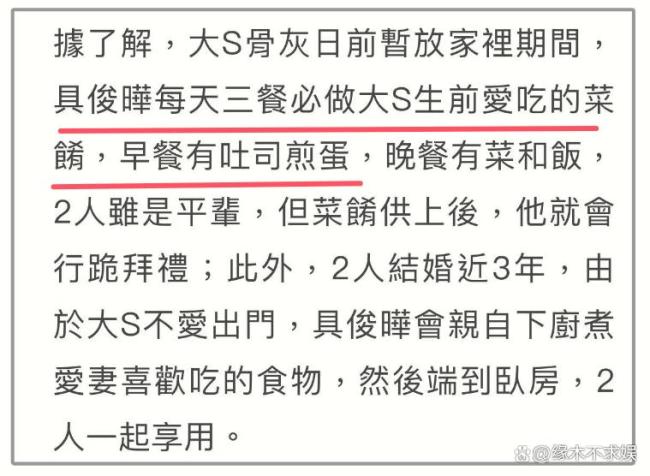 曝具俊晔守灵时给大S行跪拜礼 深情举动感动众人