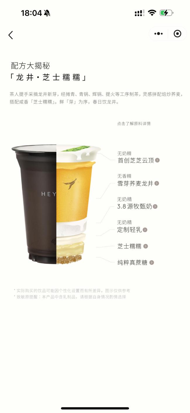 十大奶茶品牌健康透明度PK 谁更敢亮底牌？