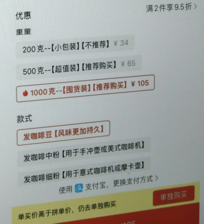 大牌咖啡豆倉庫竟在旱廁旁,？北京警方：抓獲5人