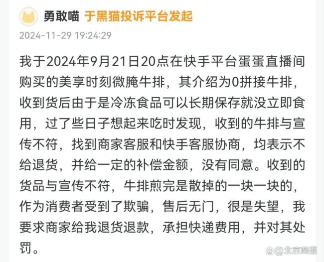 辛巴帶貨的牛排被曝是合成肉 虛假宣傳引爭議