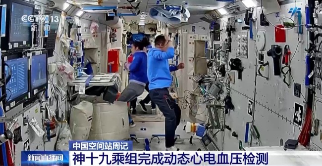 神十九乘組在醫學、物理等方麵開展實驗試驗