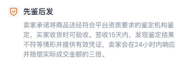 買了兩年的“黃金”生銹了 直播間套路揭秘