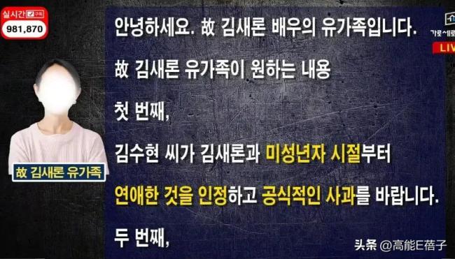 娛樂(lè)博主談金賽綸的情感死局 未成年戀情的警示