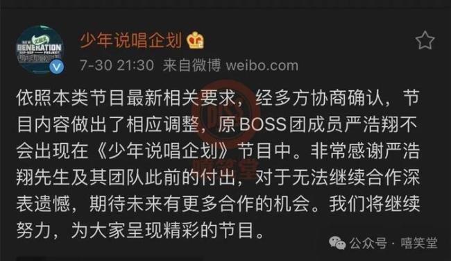 新说唱2025 严浩翔黄子韬加盟