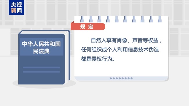 院士带货竟是AI伪造！新技术如何才能用在正道上？