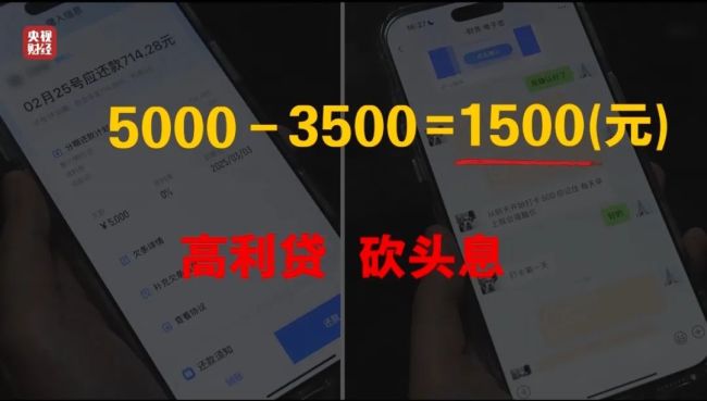  電子簽放款人非活人,，利率可以高達(dá)2234.69%