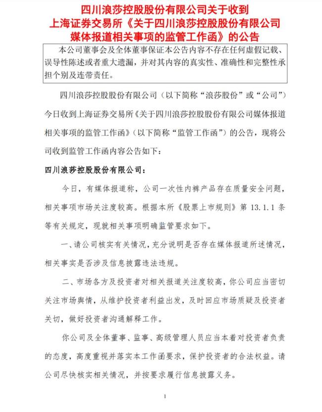 “3·15”晚會曝光后,，涉事企業(yè)查封,、致歉 多品牌回應并澄清關系