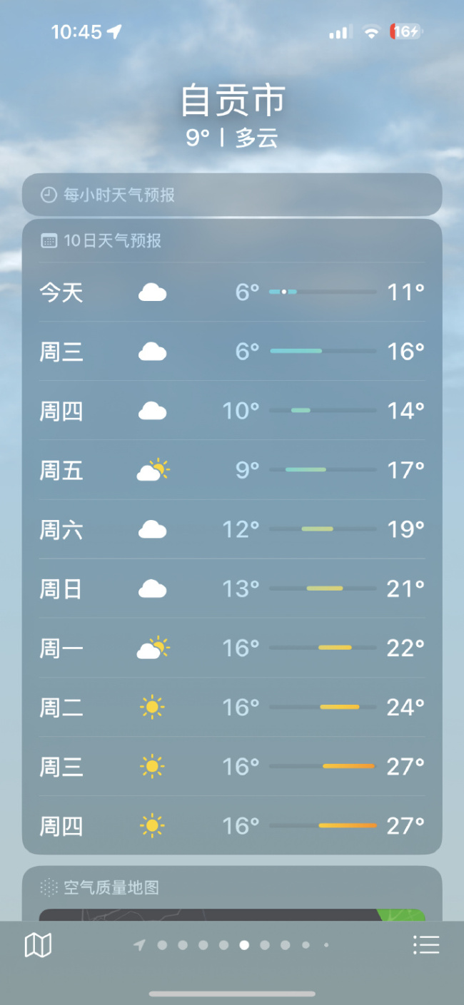 川渝的天氣好像跳樓機(jī) 