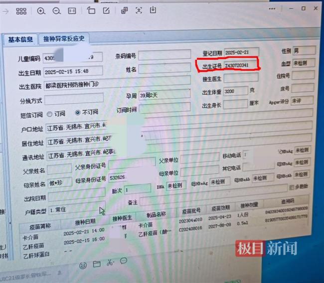 醫(yī)院被舉報(bào)代孕后又涉嫌重操舊業(yè) 官方介入假出生證編號(hào)被上傳衛(wèi)健系統(tǒng)