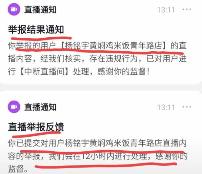 老板直播吃自家黃燜雞：想證明清白，訴苦還是作秀,？