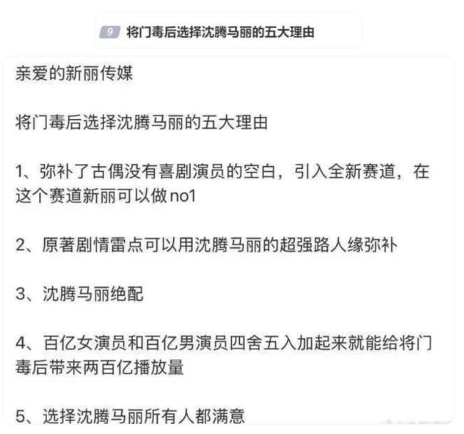 于正說沈騰比他更適合謝景行 網(wǎng)友熱議主演人選