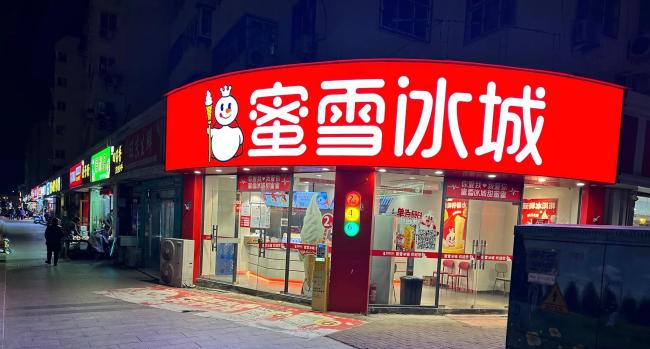 大學(xué)生挺蜜雪冰城：隔夜檸檬怎么了 理性看待食品安全