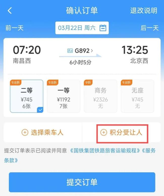 清明小長假火車票即將起售 收藏轉發(fā)這份購票攻略