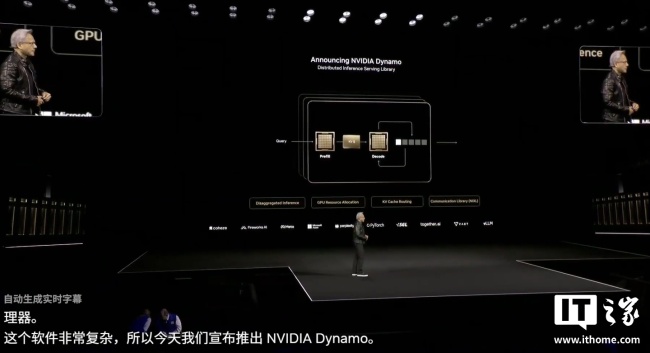 英偉達Dynamo發(fā)布：號稱“AI工廠的操作系統(tǒng)”