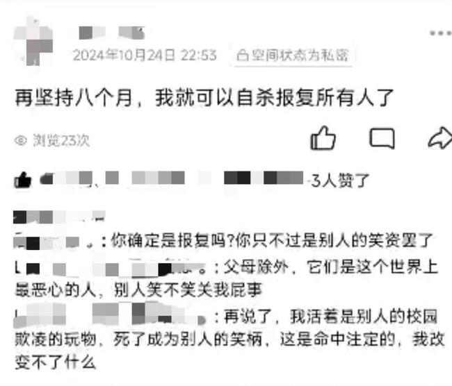 學(xué)生墜亡家長懷疑在校被霸凌