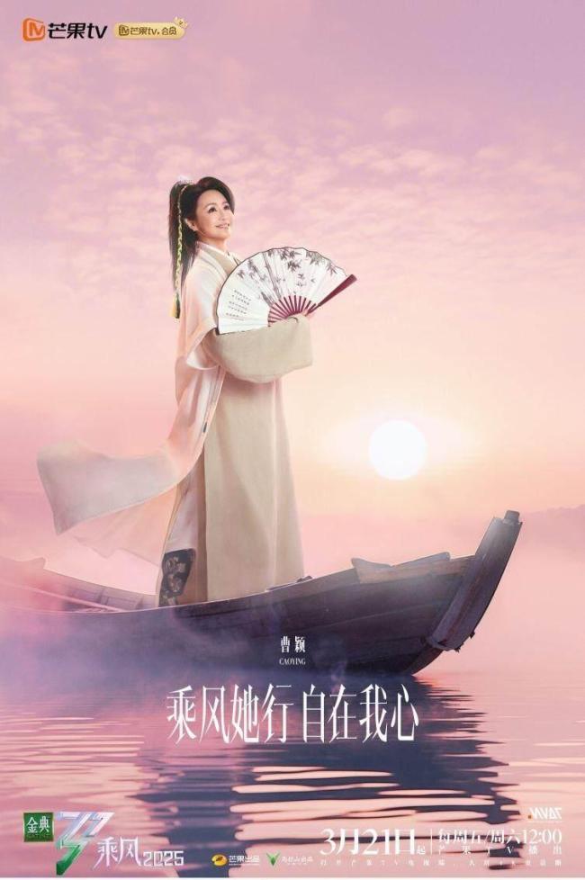 乘風(fēng)2025初舞臺(tái) 多元陣容展現(xiàn)女性力量