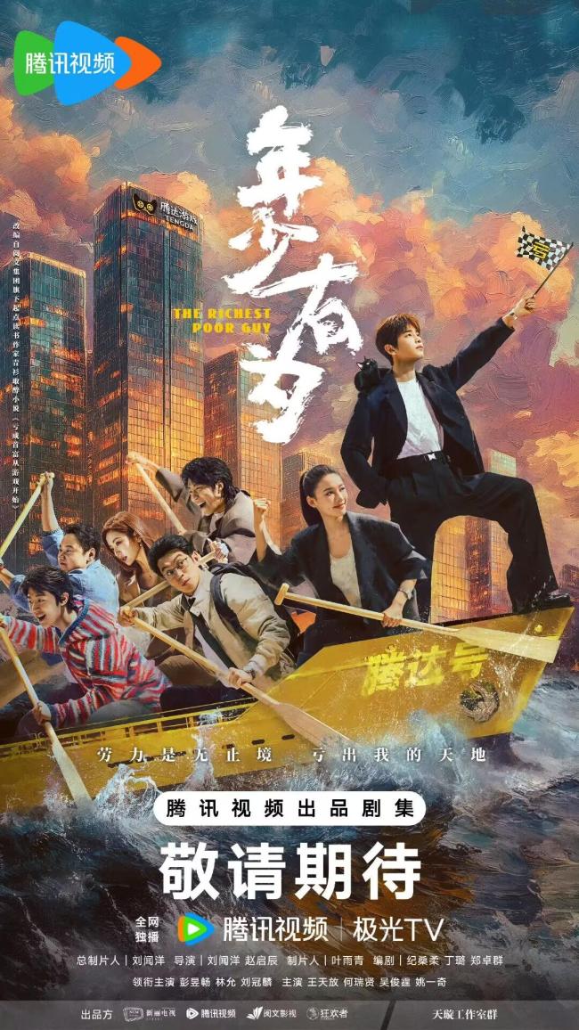 彭昱畅林允演我下班