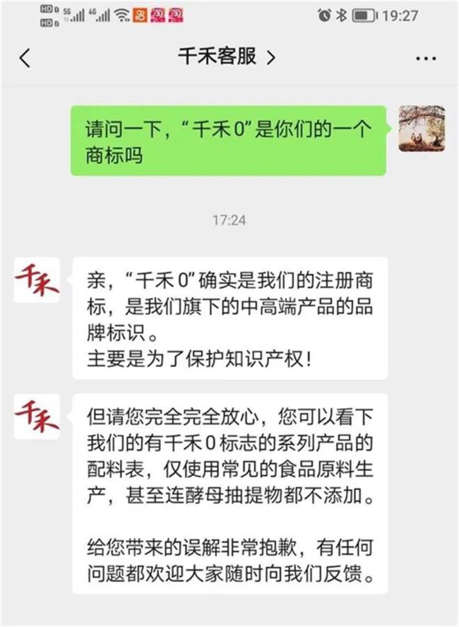 “千禾0”竟是文字游戲 商標背后的零添加疑云