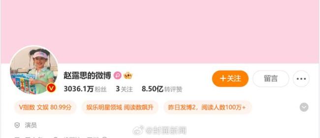 赵露思回应妆容争议