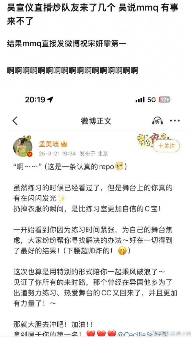 吴宣仪说孟美岐有事来不了