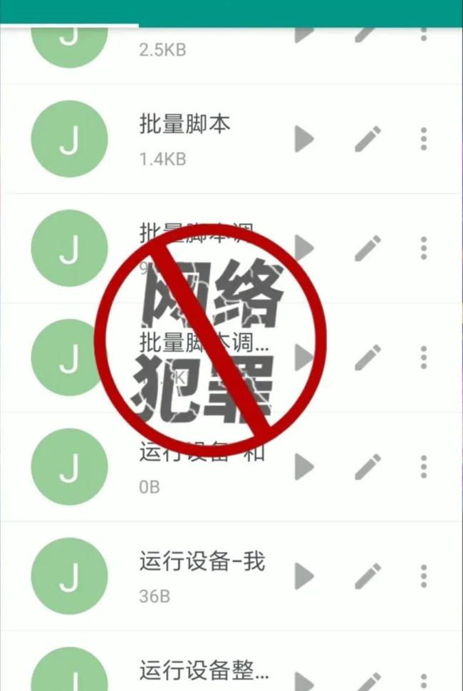 3名00后非法套現(xiàn)近10萬 利用APP漏洞盜刷金豆