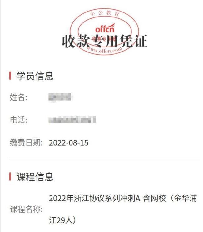 中公教育以物抵债被吐槽价格虚高 学员权益受损引争议