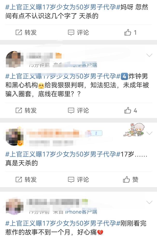 17歲未成年彝族女孩成代孕媽媽 非法代孕背后的悲劇