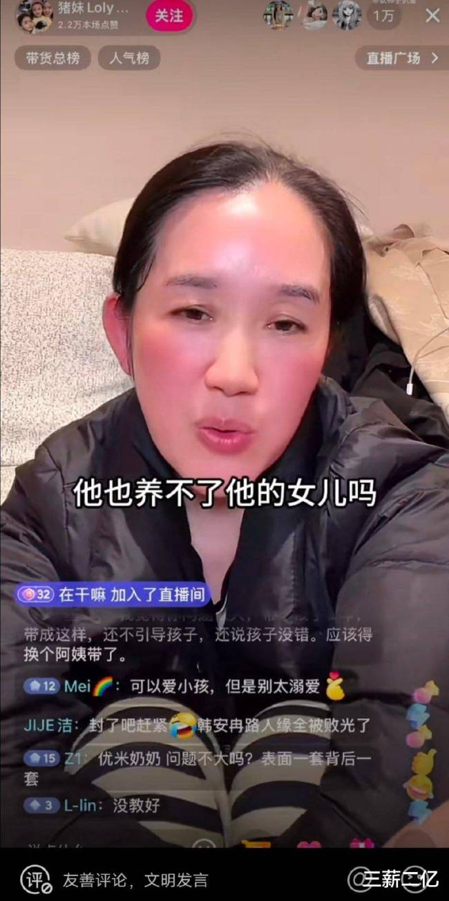 韓安冉媽媽為親家母發(fā)聲 婚姻風(fēng)波再起