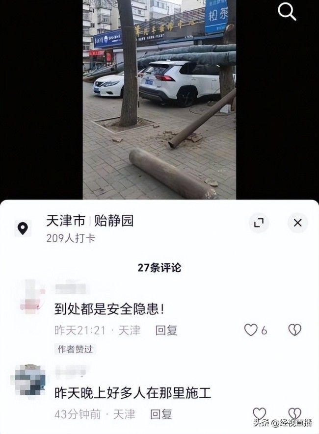 天津一供热管说念倒塌 多车被砸 抢修东说念主员进犯排险中