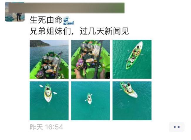 官方呼吁不要模仿从陵水海漂到三亚 切勿盲目跟风