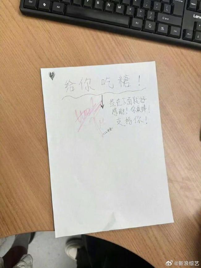 周深录《奔跑吧》为办公室粉丝签名！标注小字“千万保密”！
