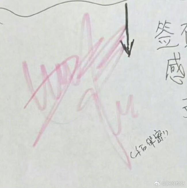 周深录《奔跑吧》为办公室粉丝签名！标注小字“千万保密”！
