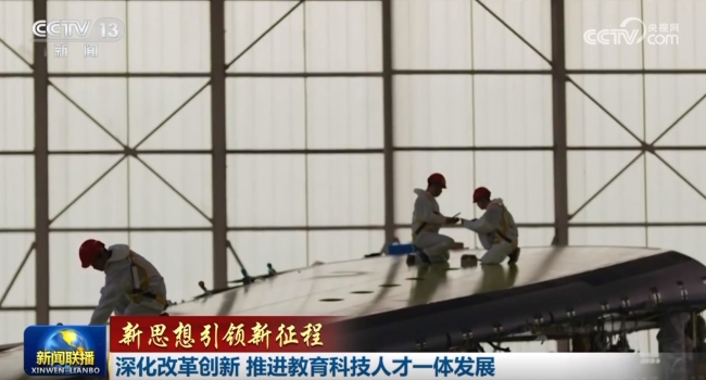 【新思想引領(lǐng)新征程】深化改革創(chuàng)新 推進(jìn)教育科技人才一體發(fā)展