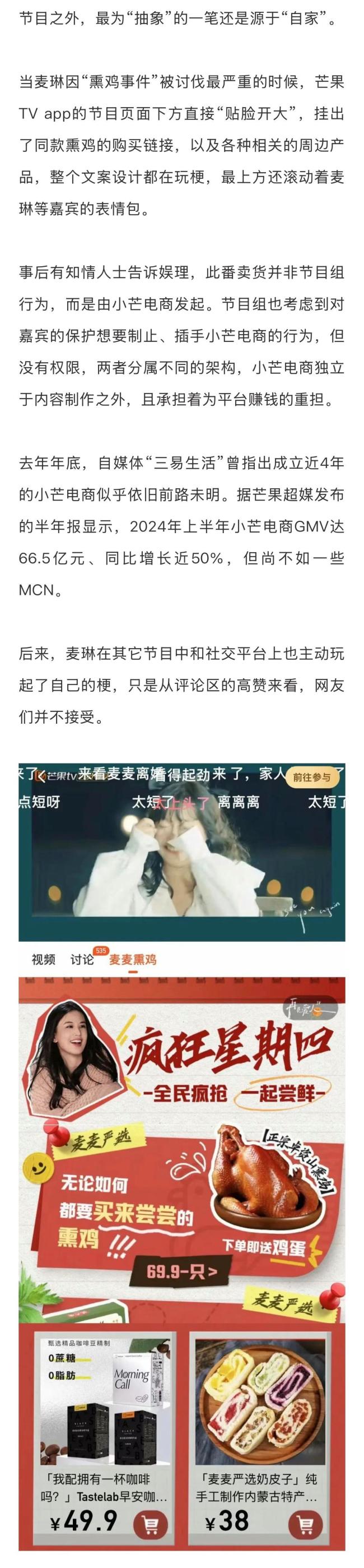 最近麦琳又际遇了网友抑止！业内称重逢爱东说念主4作念法不妥
