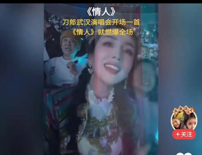 刀郎唱《情人》引发全场大合唱 音乐盛宴触动人心