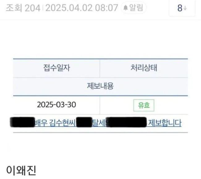 金秀贤曾担任韩国国税厅宣传大使