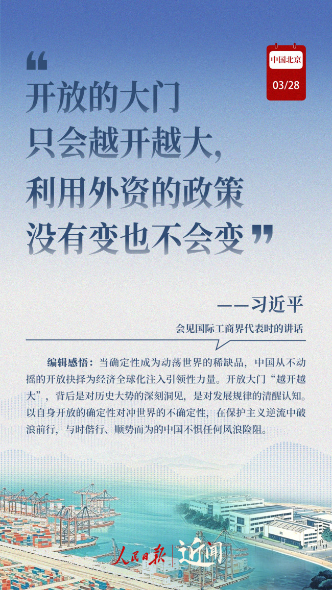 近聞·中國(guó)何以被外資視為“確定性的綠洲”