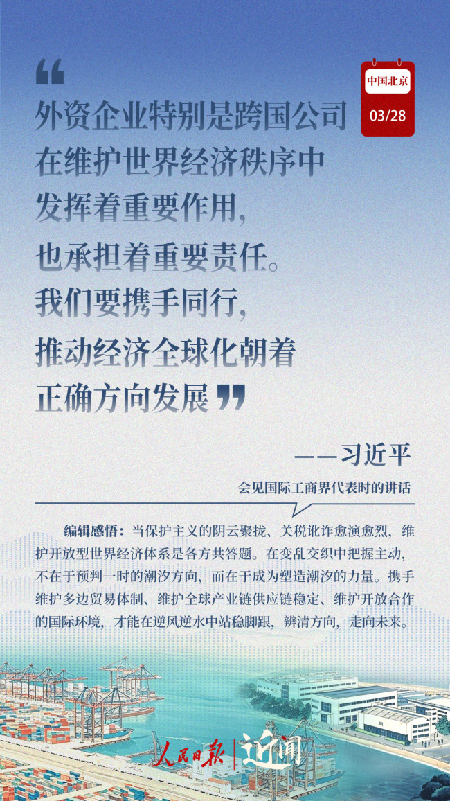 近聞·中國何以被外資視為“確定性的綠洲”