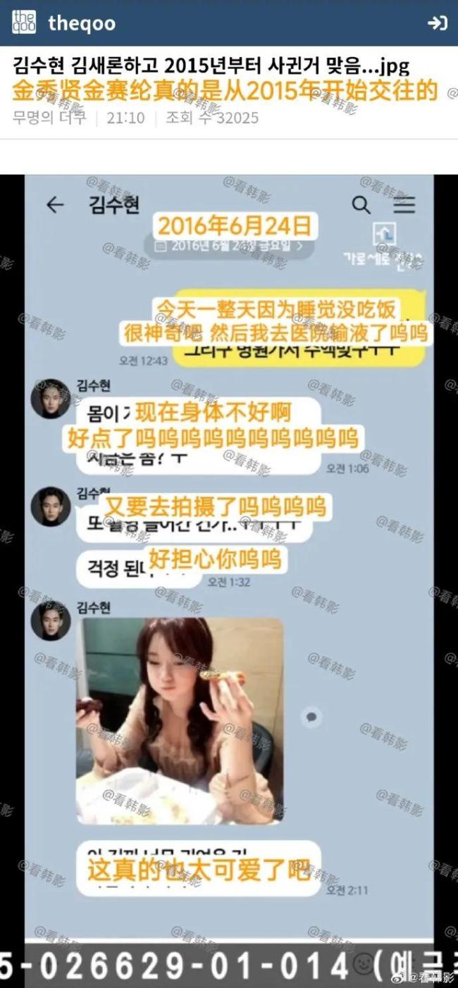 金秀贤曾担任韩国国税厅宣传大使