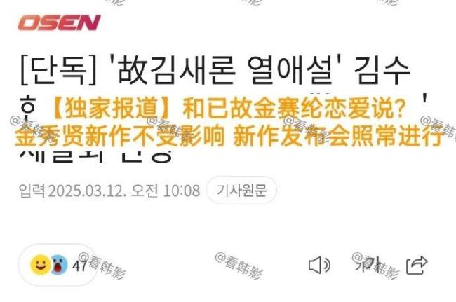 金秀贤曾担任韩国国税厅宣传大使