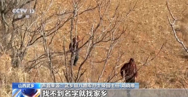 山西武鄉30名抗戰零散烈士遺骨集中遷葬