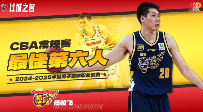 场均7 4奇迹般获奖，成CBA历史第一人！张宁场均16 4却被冷落