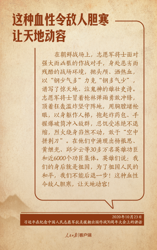 學(xué)習(xí)筆記丨“永遠(yuǎn)銘記英烈的英雄事跡,，世代發(fā)揚英烈的英雄精神”