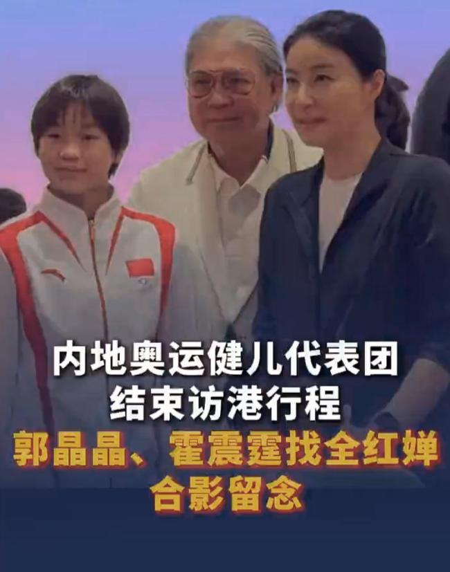 全红婵坐郭晶晶怀里合影笑开花 跳水女皇间的温馨瞬间